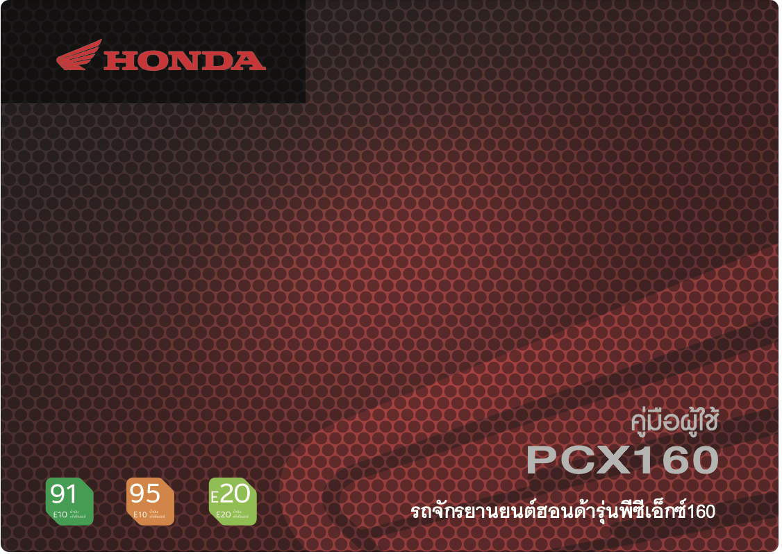 HONDA PCX160 サービスマニュアル　パーツカタログ Amazon.co.jp: ホンダ(HONDA) PCX/PCX125/PCX160/e:HEV/WW125A/WW125HV